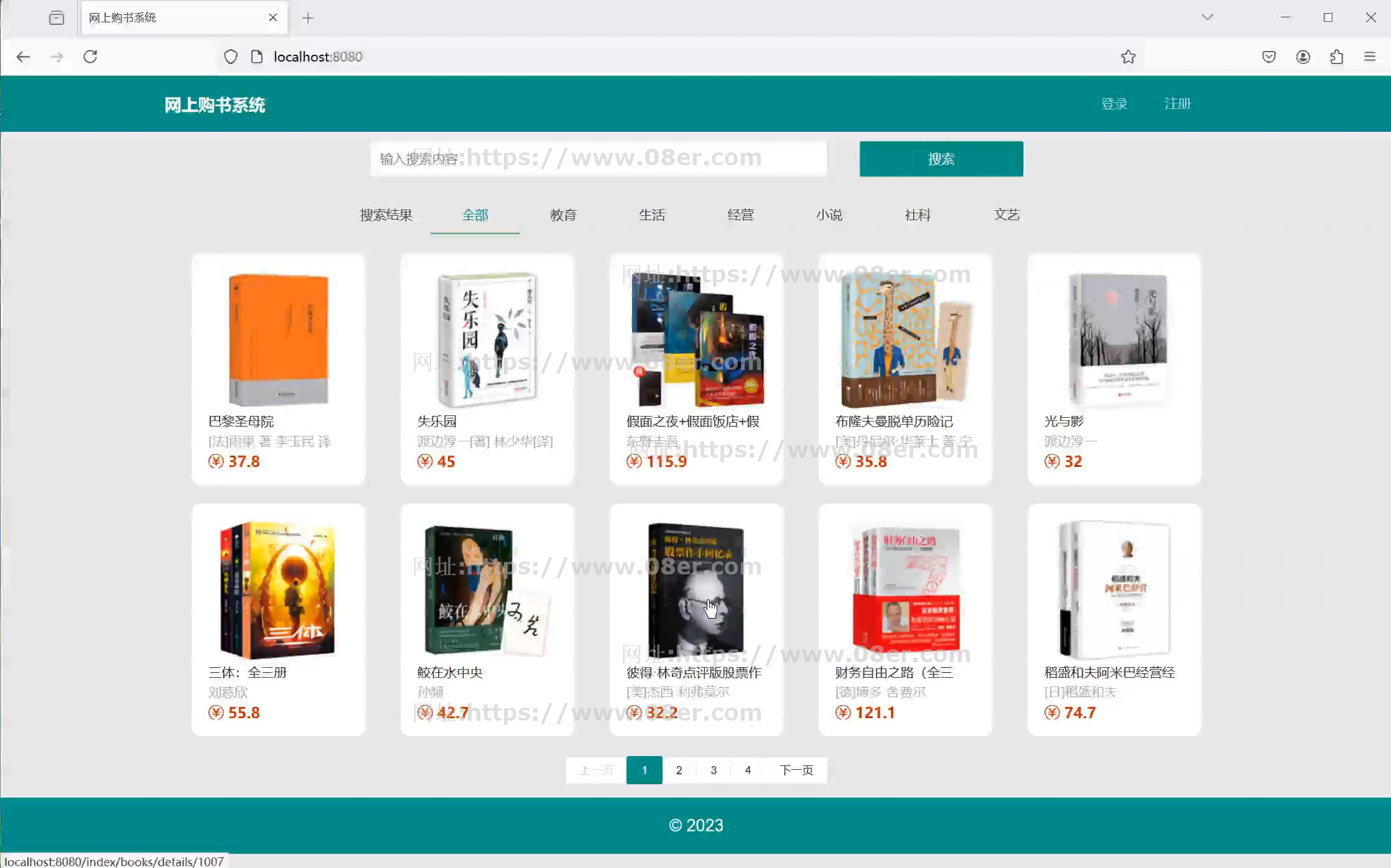 springboot html图书商城javaweb源码前后台送部署视频万字文档