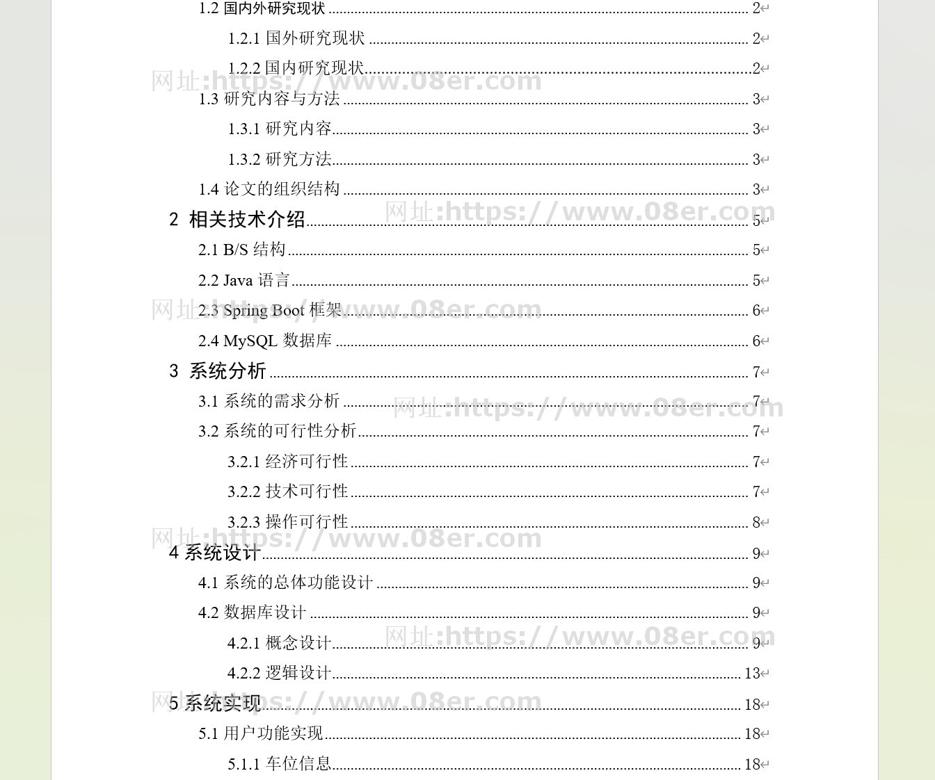 springboot vue车辆管理系统java源码送部署视频万字文档