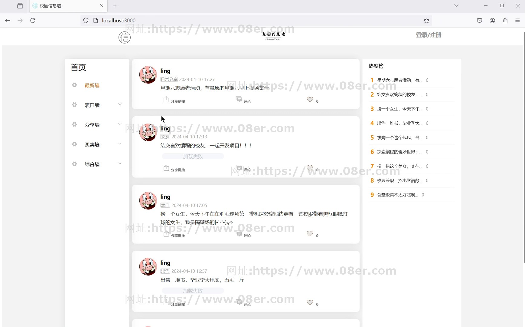 校园论坛系统java论坛管理系统springboot vue项目源码带万字文档