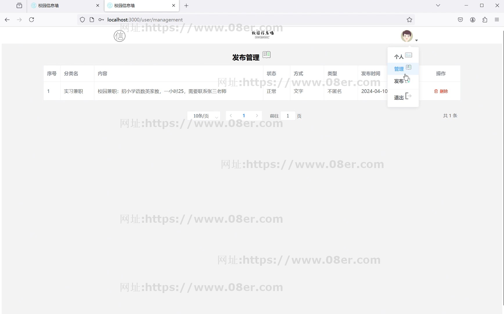 校园论坛系统java论坛管理系统springboot vue项目源码带万字文档