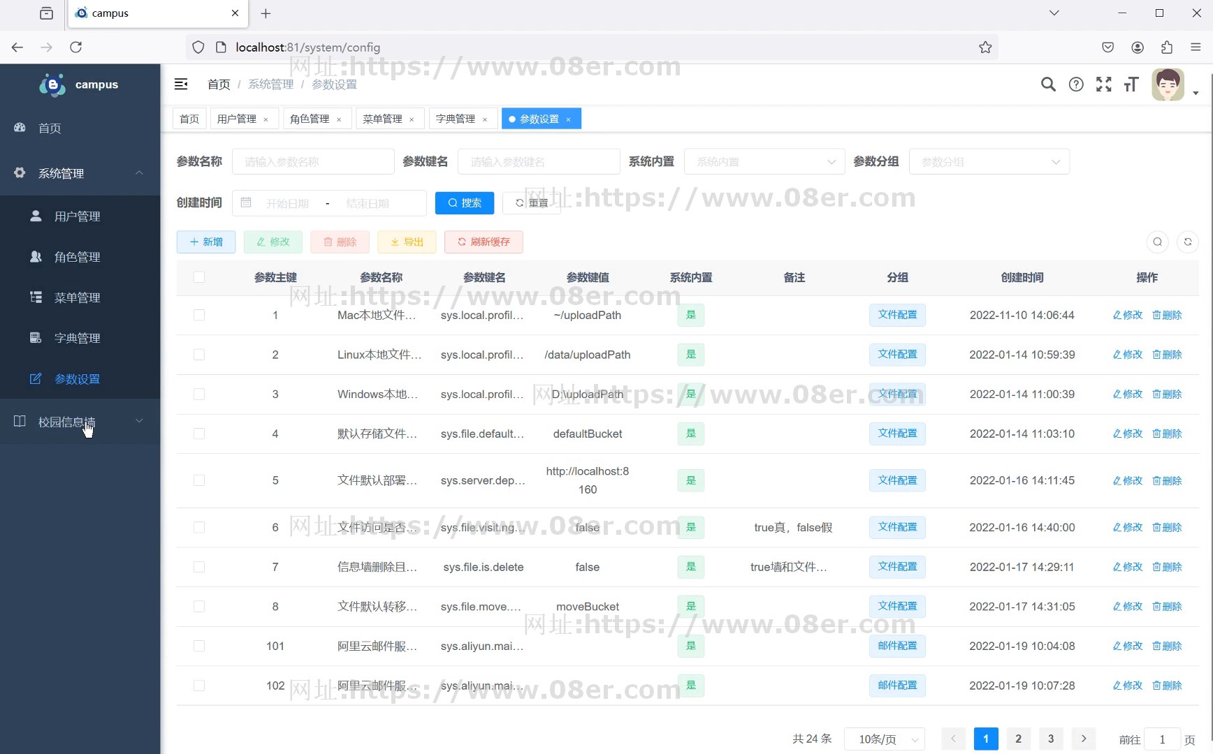 校园论坛系统java论坛管理系统springboot vue项目源码带万字文档