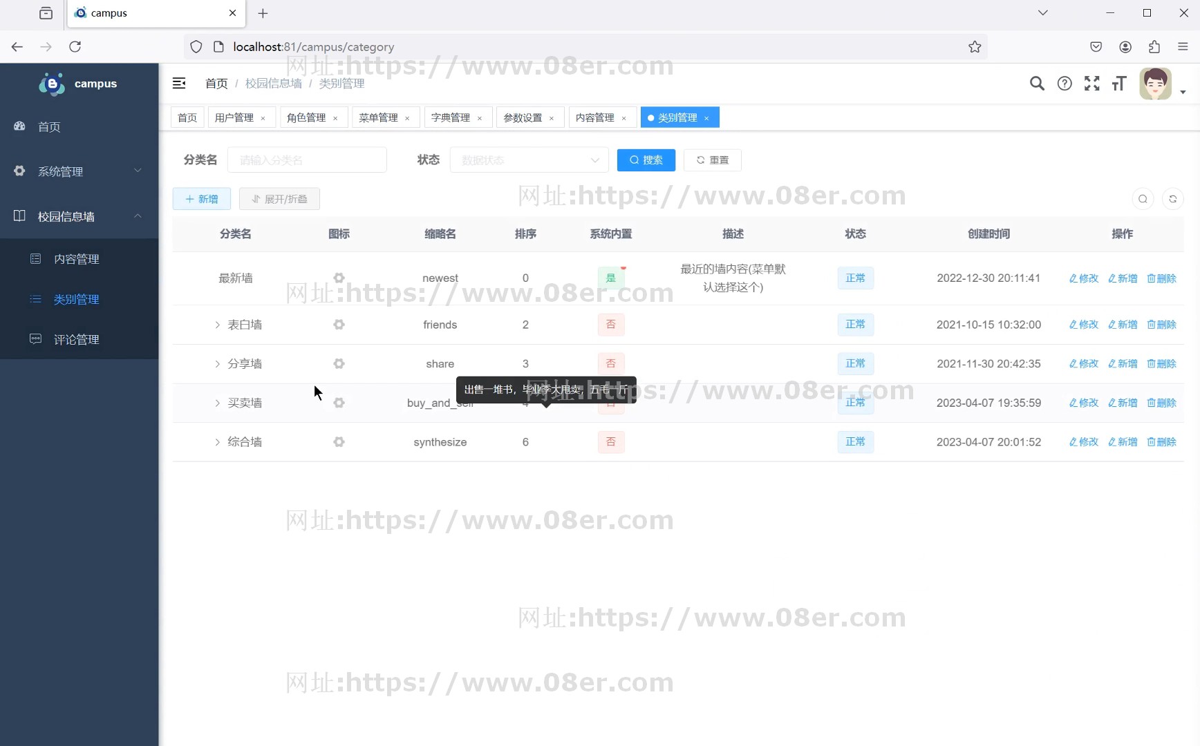 校园论坛系统java论坛管理系统springboot vue项目源码带万字文档