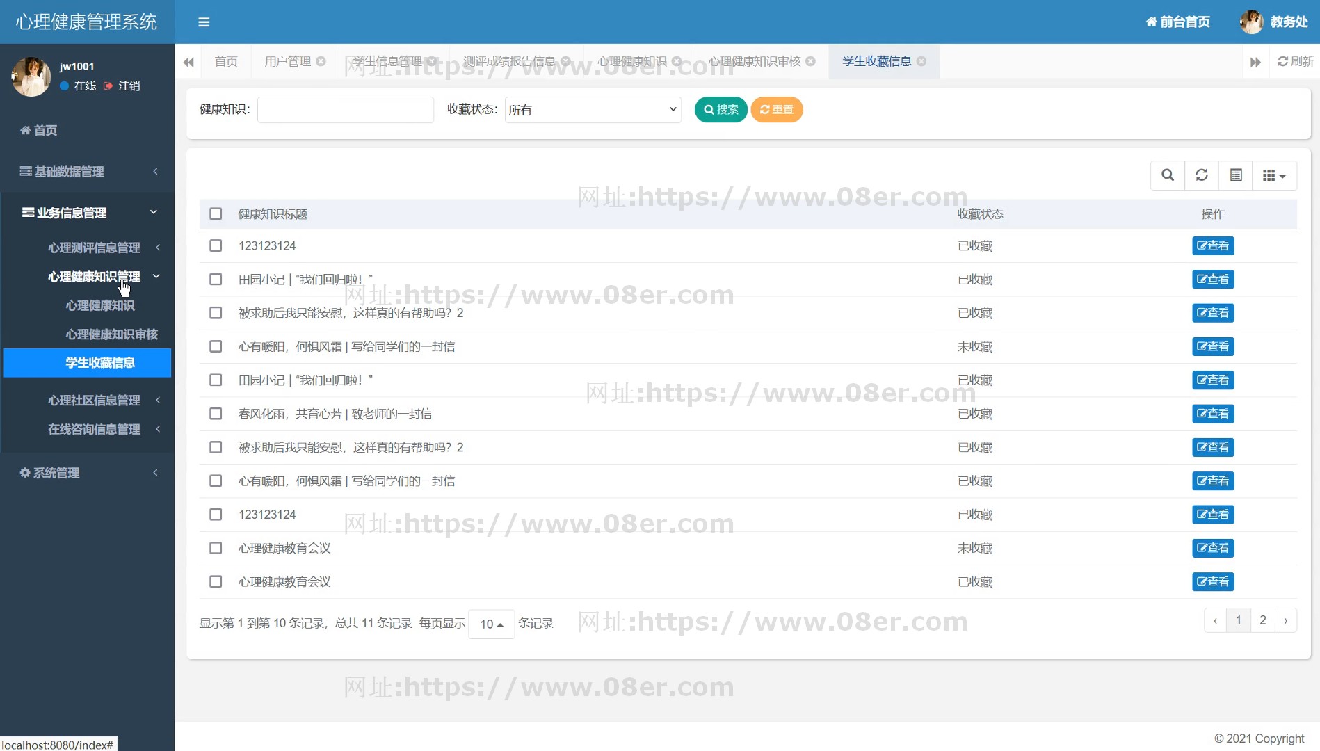 SpringBoot心理健康前后台系统java学生在线咨询测评jsp源码mysql