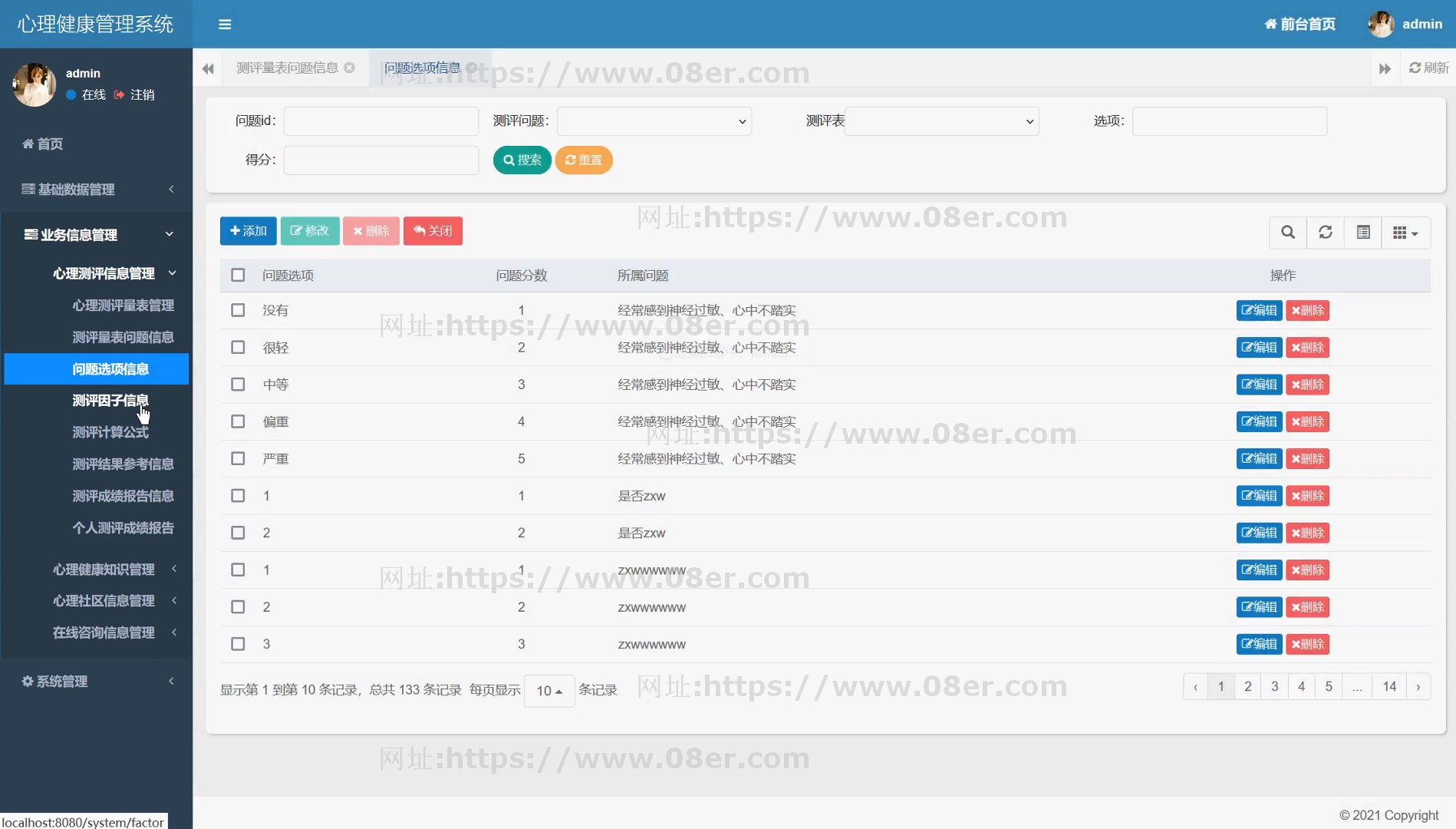 SpringBoot心理健康前后台系统java学生在线咨询测评jsp源码mysql