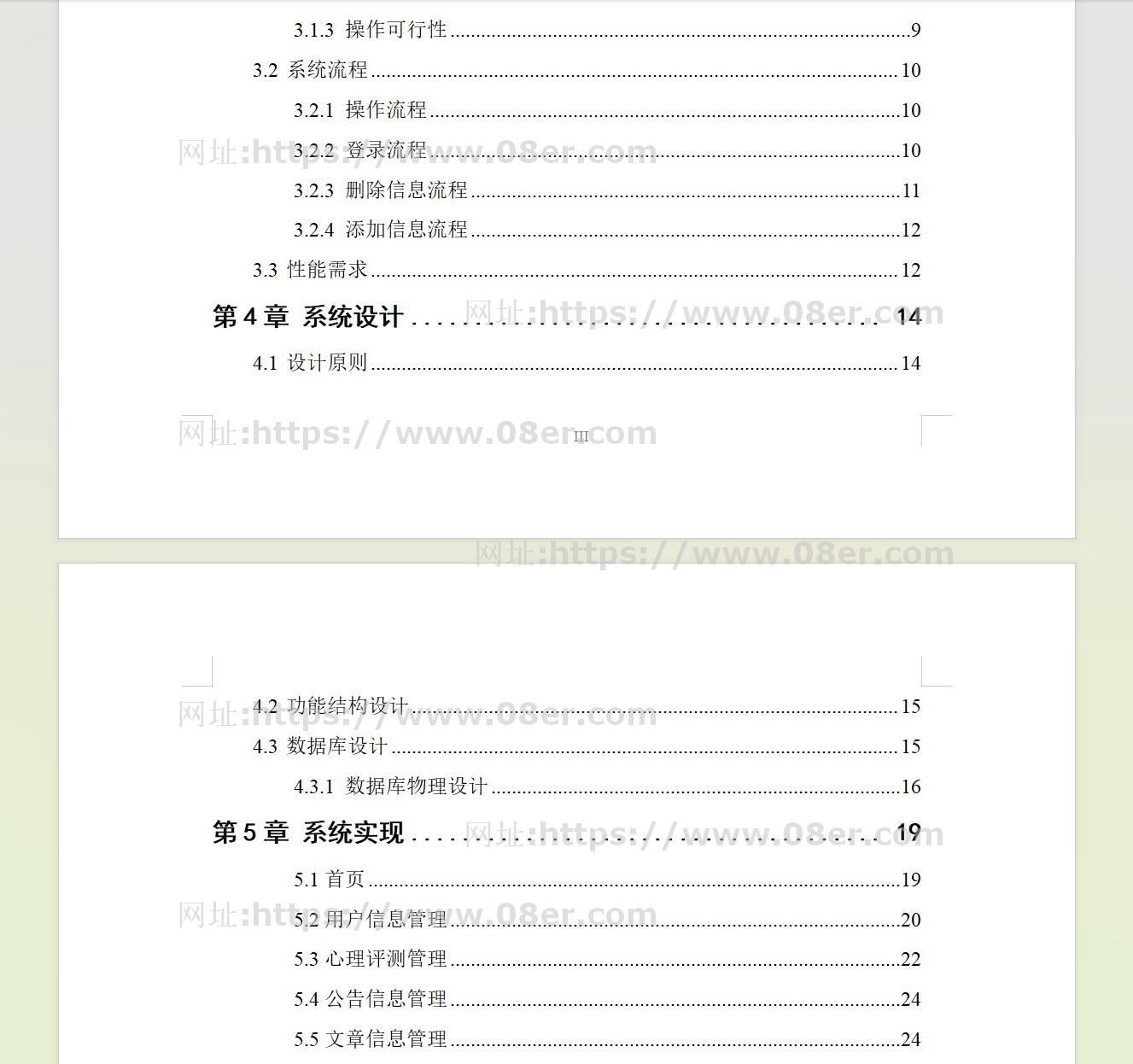 SpringBoot心理健康前后台系统java学生在线咨询测评jsp源码mysql