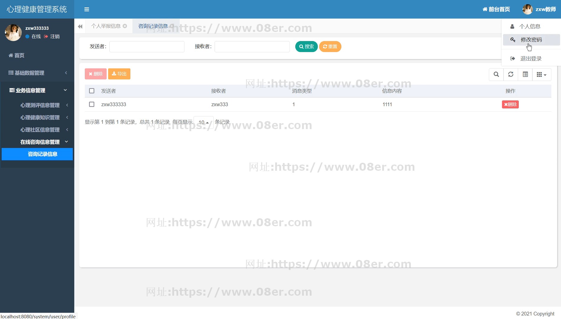 SpringBoot心理健康前后台系统java学生在线咨询测评jsp源码mysql
