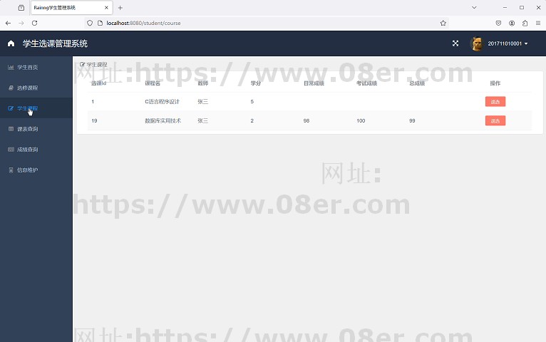 springboot vue学生选课成绩系统java源码送文档学生选课管理系统