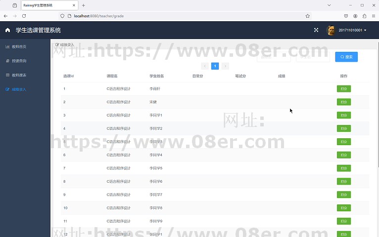 springboot vue学生选课成绩系统java源码送文档学生选课管理系统