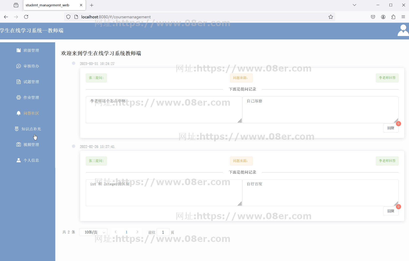  springboot vue学生在线学习系统java源码送配套调试视频文档