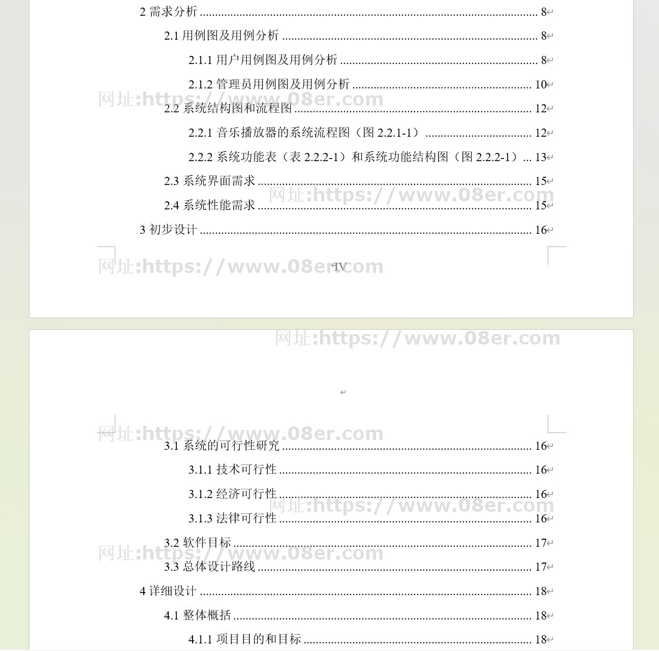 springboot vue音乐网站管理系统java源码文档部署视频前后端分离