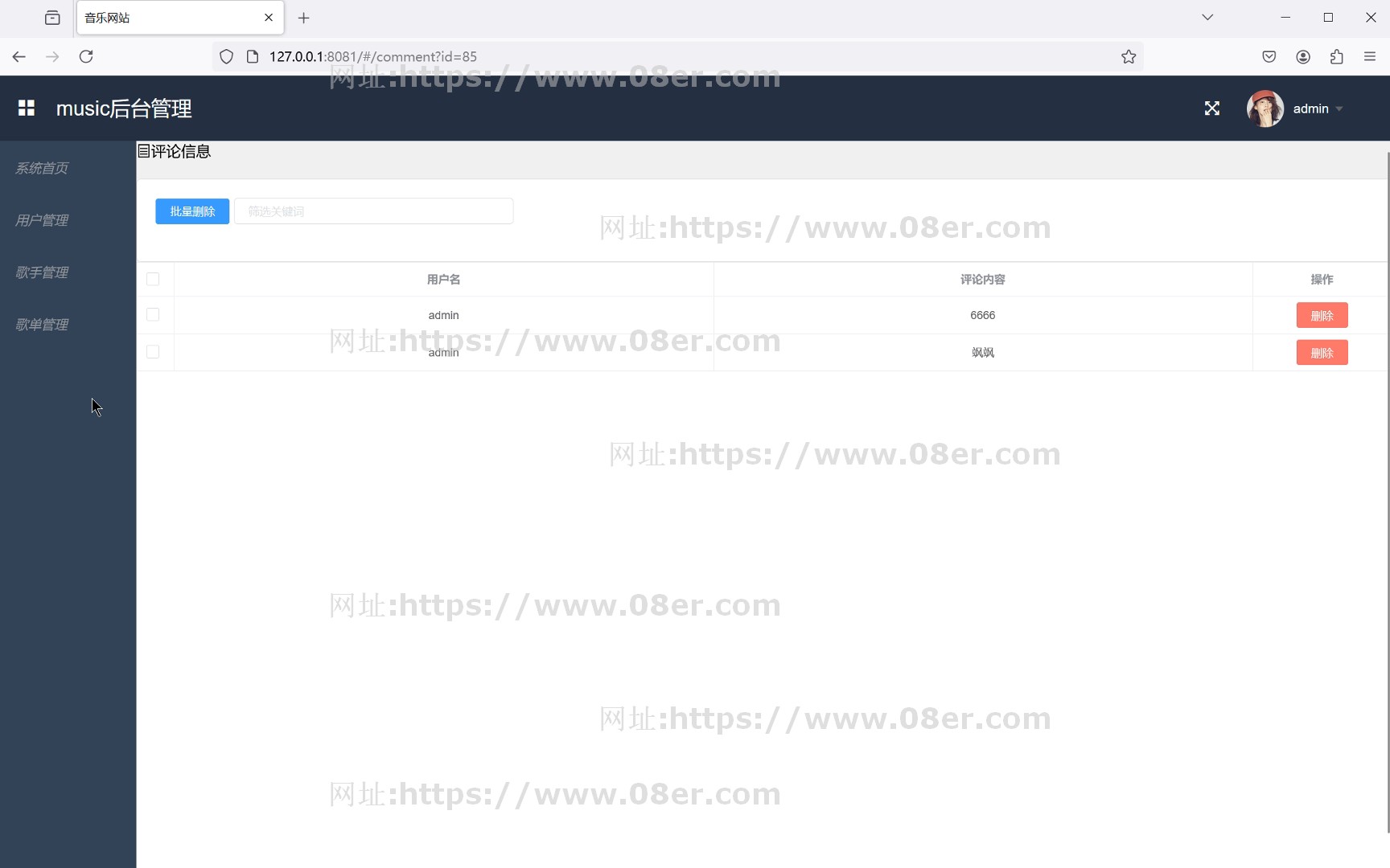 springboot vue音乐网站管理系统java源码文档部署视频前后端分离