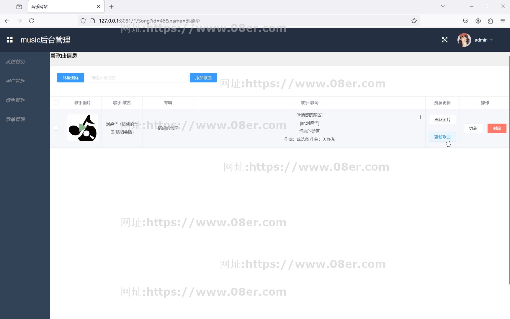 springboot vue音乐网站管理系统java源码文档部署视频前后端分离