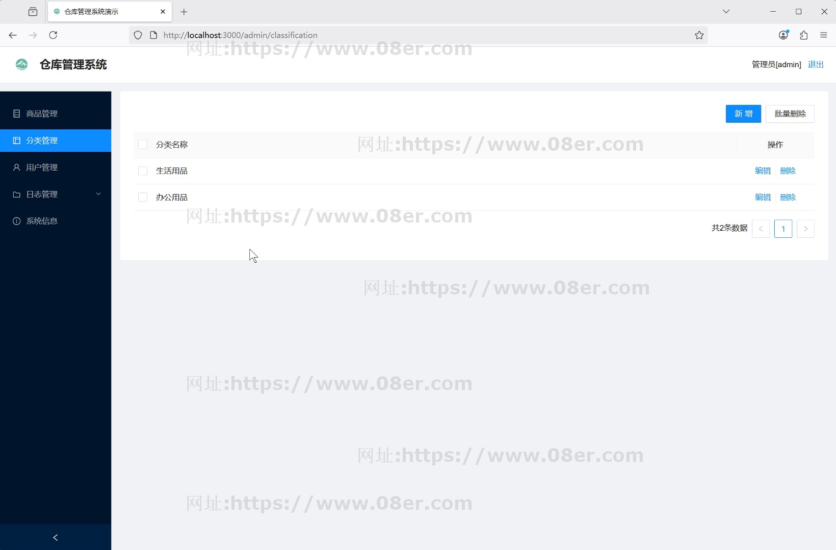 Python Django Vue3 仓库管理系统案例源码库存管理系统mysql