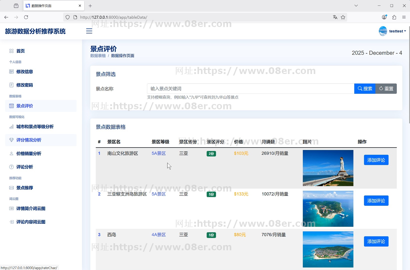 python3 Django旅游推荐数据可视化系统源码送部署教程文档