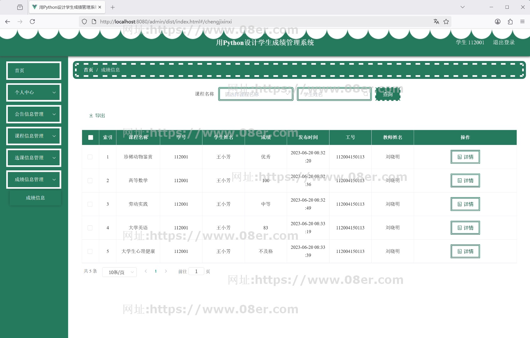 python3 Django学生成绩管理系统源码送部署教程文档mysql vue