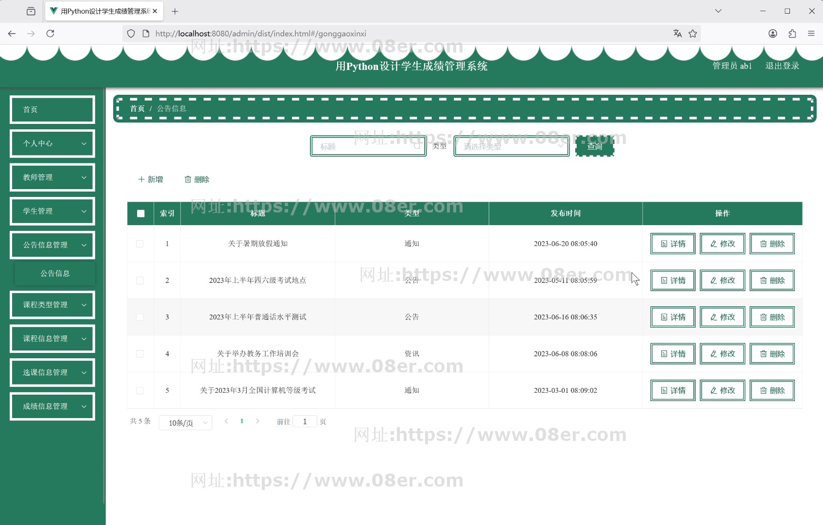python3 Django学生成绩管理系统源码送部署教程文档mysql vue