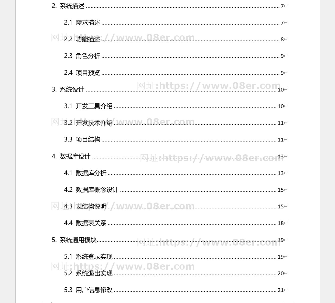 python3 Django vue3在线考试管理系统源码送部署教程文档