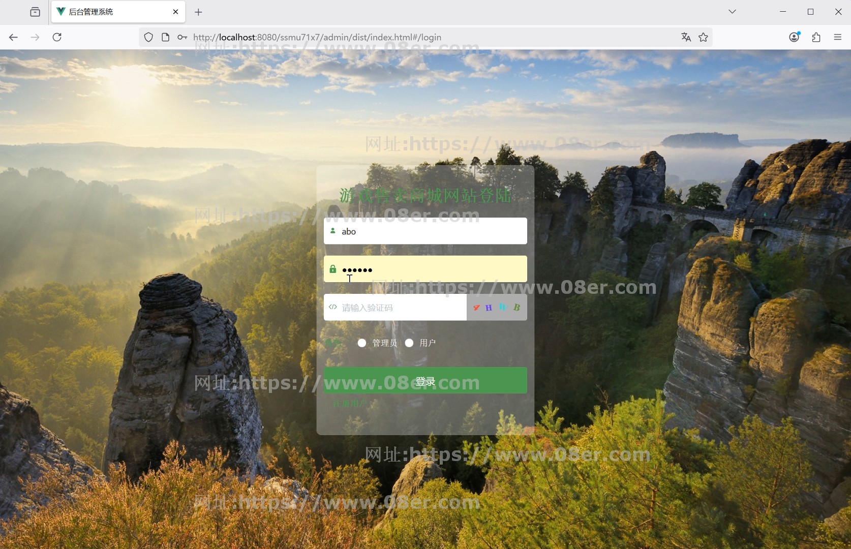 基于ssm框架javaweb游戏售卖商城vue模拟游戏售卖管理系统mysql