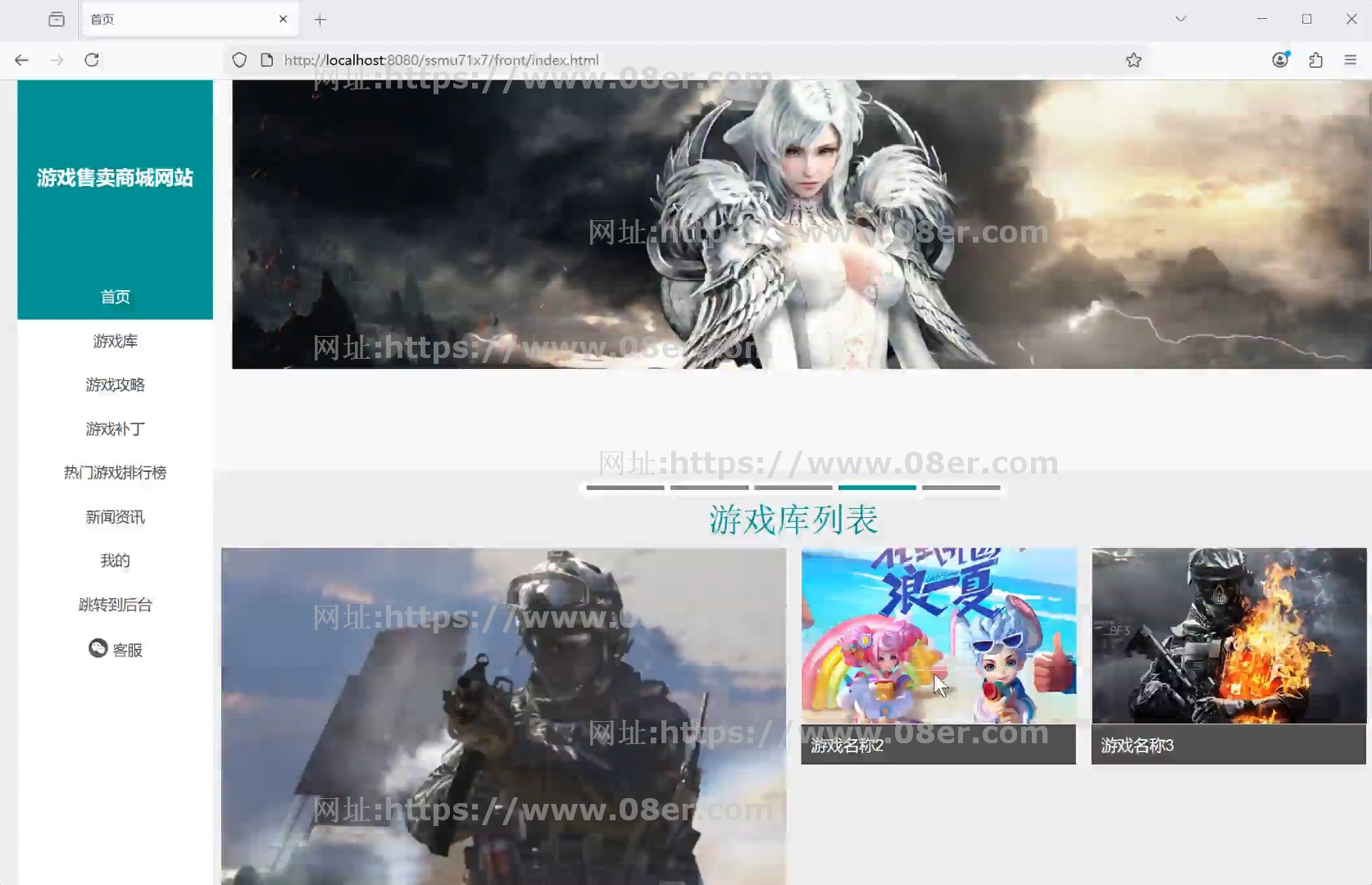 基于ssm框架javaweb游戏售卖商城vue模拟游戏售卖管理系统mysql