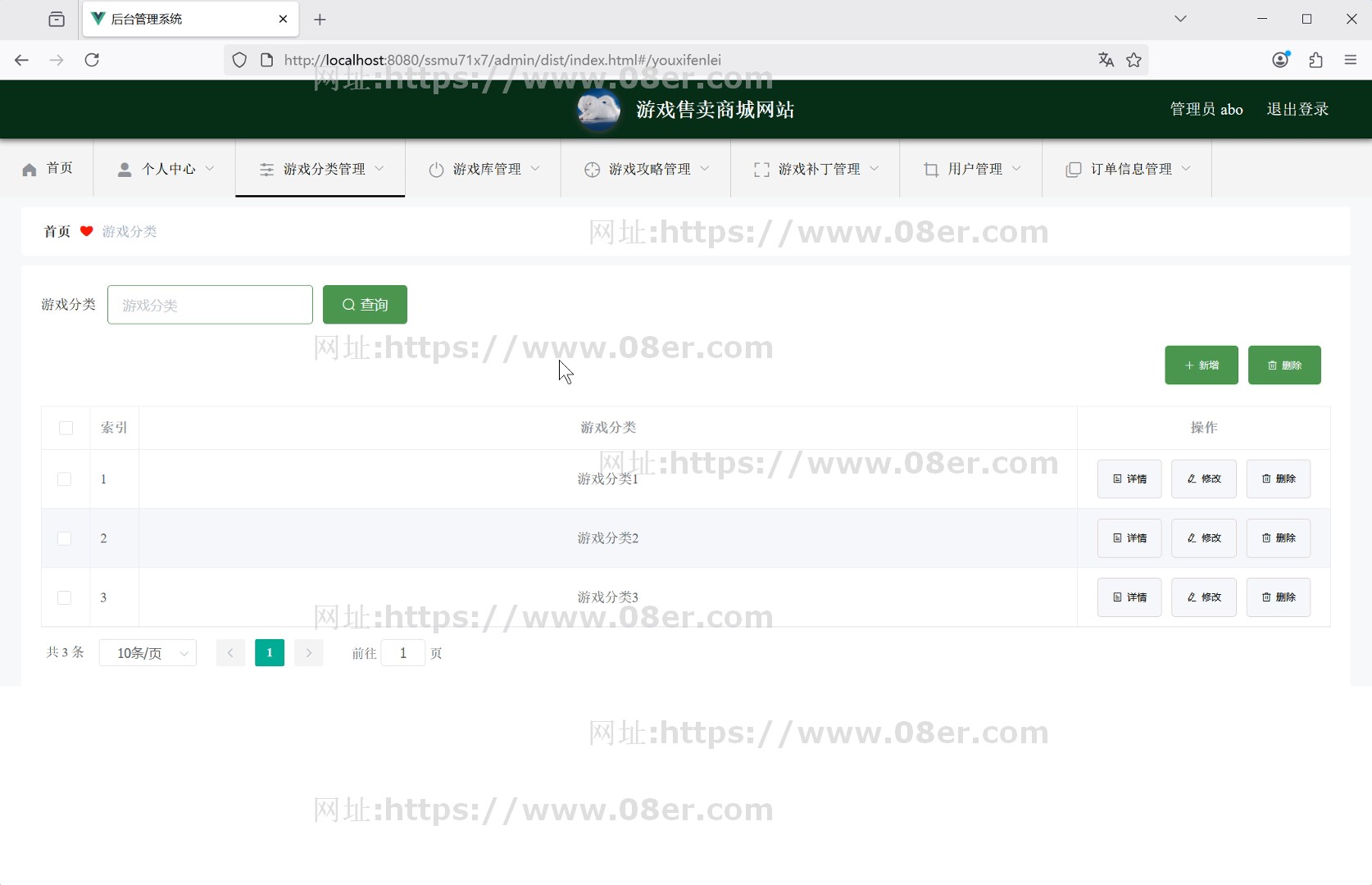 基于ssm框架javaweb游戏售卖商城vue模拟游戏售卖管理系统mysql