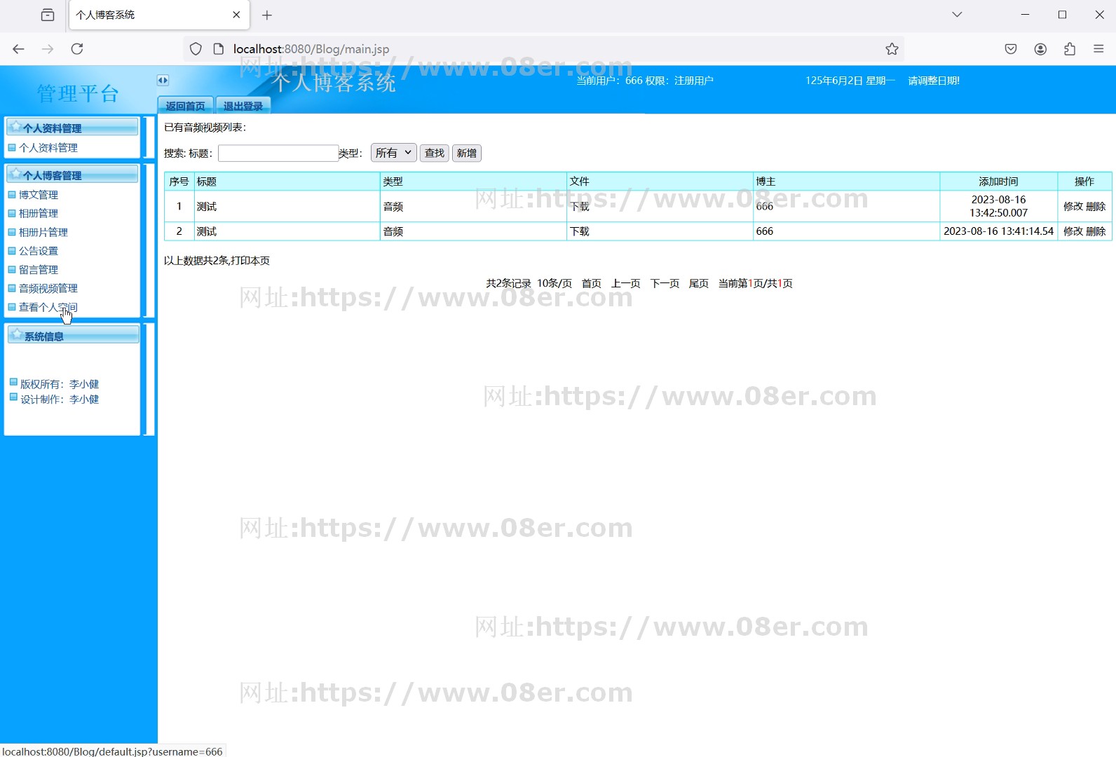 java个人博客系统javaweb源代码jsp项目源码文档sqlserver