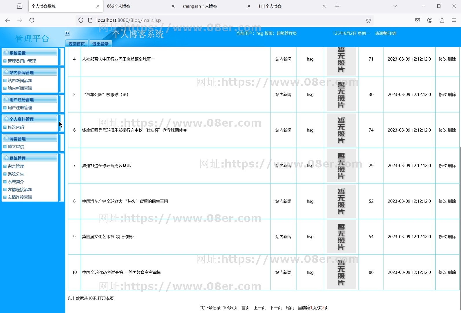 java个人博客系统javaweb源代码jsp项目源码文档sqlserver
