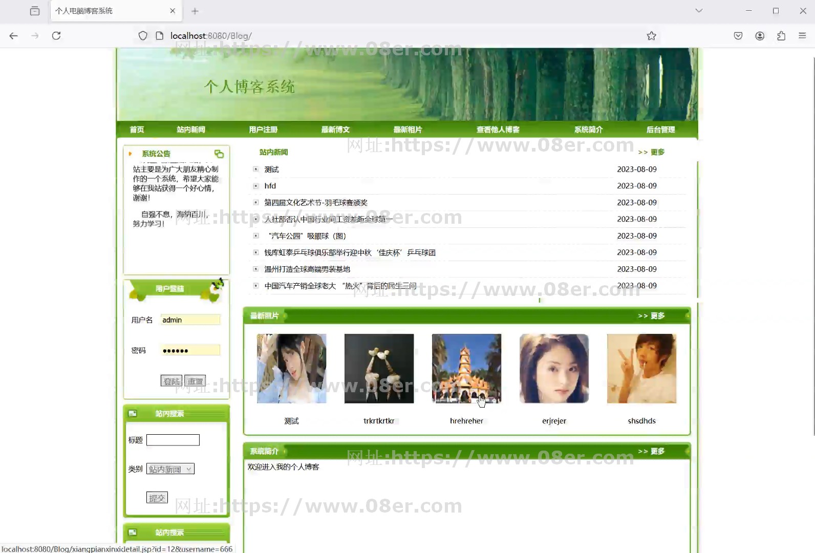 java个人博客系统javaweb源代码jsp项目源码文档sqlserver