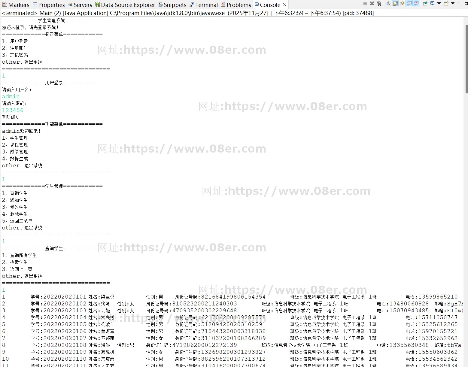 Java mysql学生管理系统 控制台程序源码数据库成绩选课管理