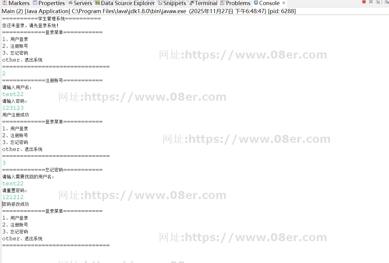 Java mysql学生管理系统 控制台程序源码数据库成绩选课管理