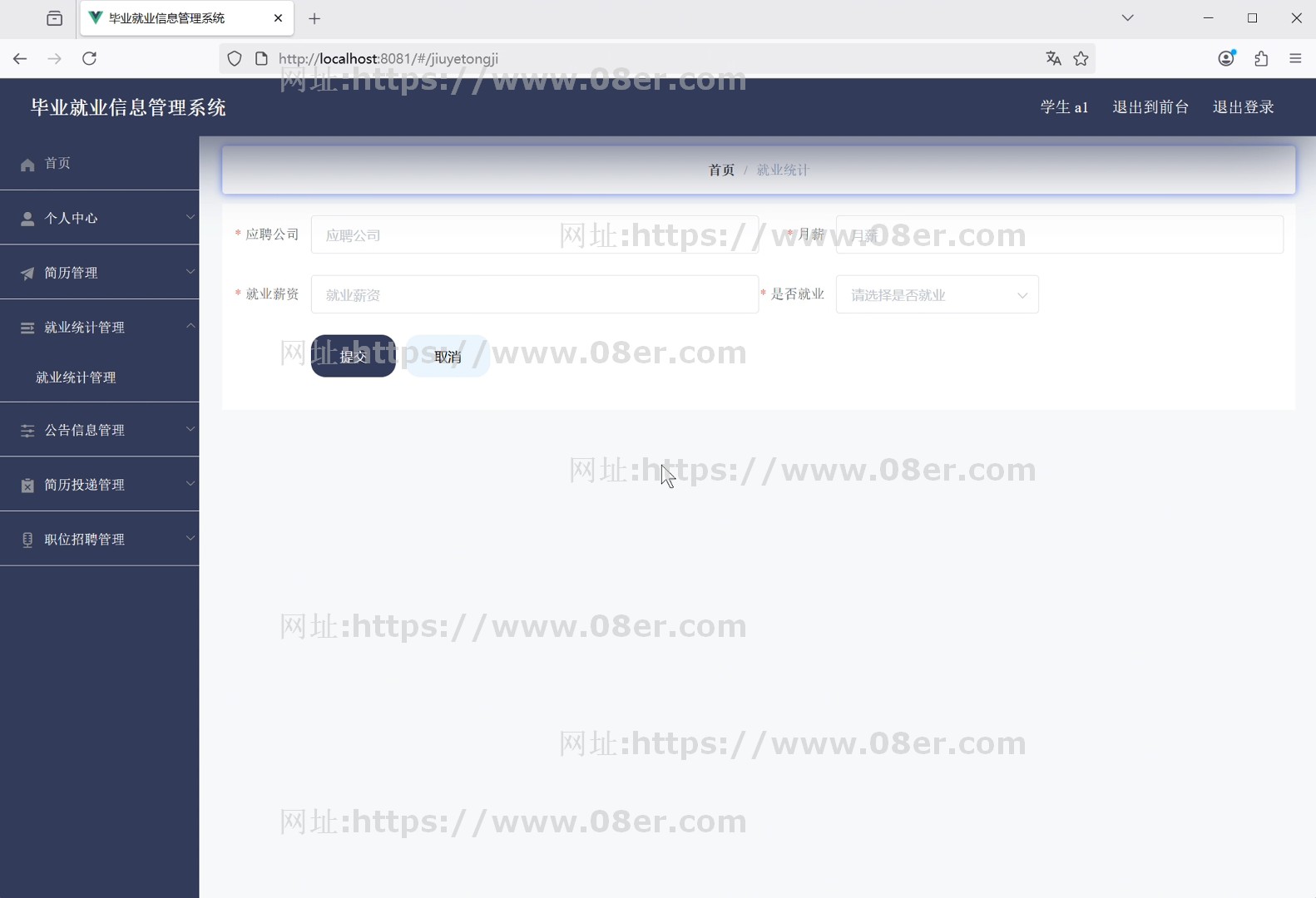 SpringBoot就业信息管理系统javaweb企业学生岗位统计bs源码mysql