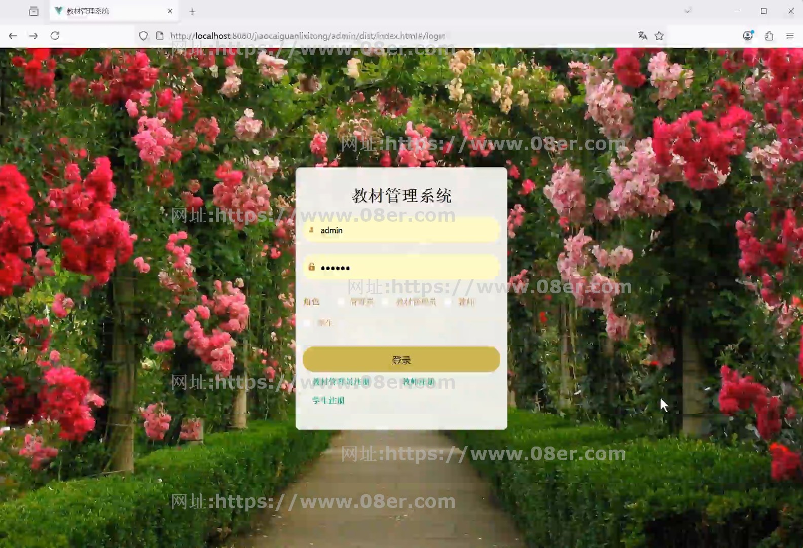 java ssm 教材管理系统 教材订购管理系统 源代码 mysql 文档ppt