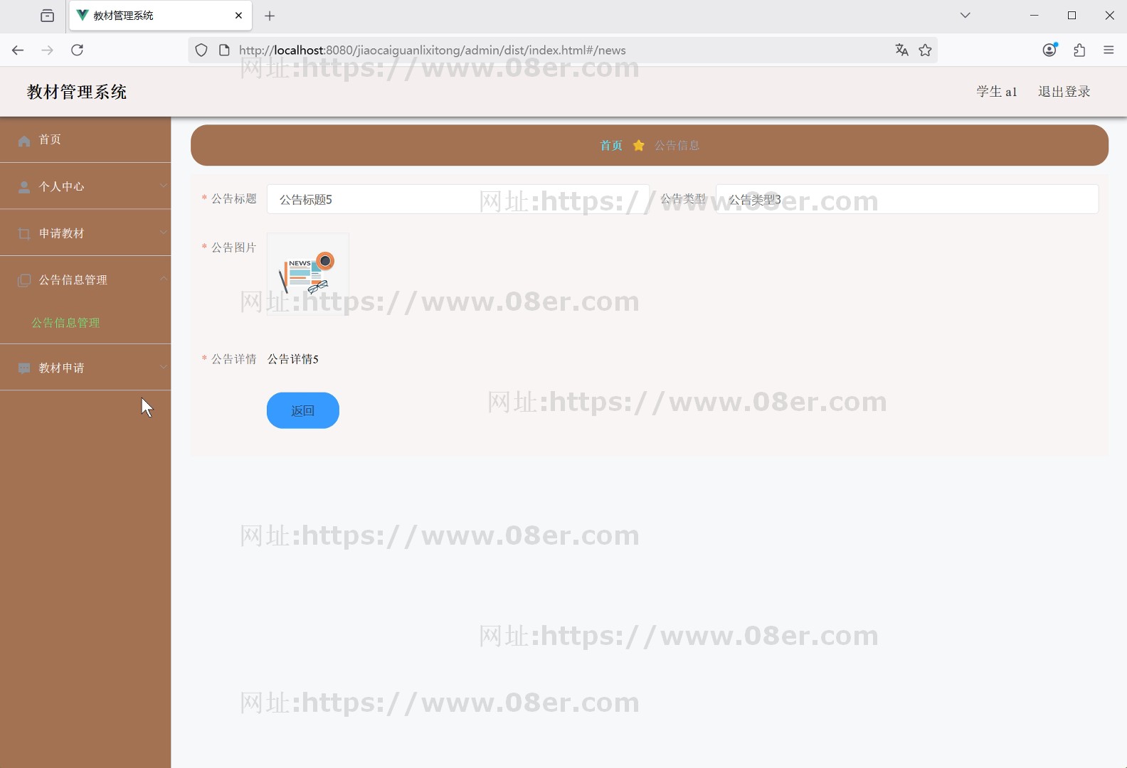 java ssm 教材管理系统 教材订购管理系统 源代码 mysql 文档ppt