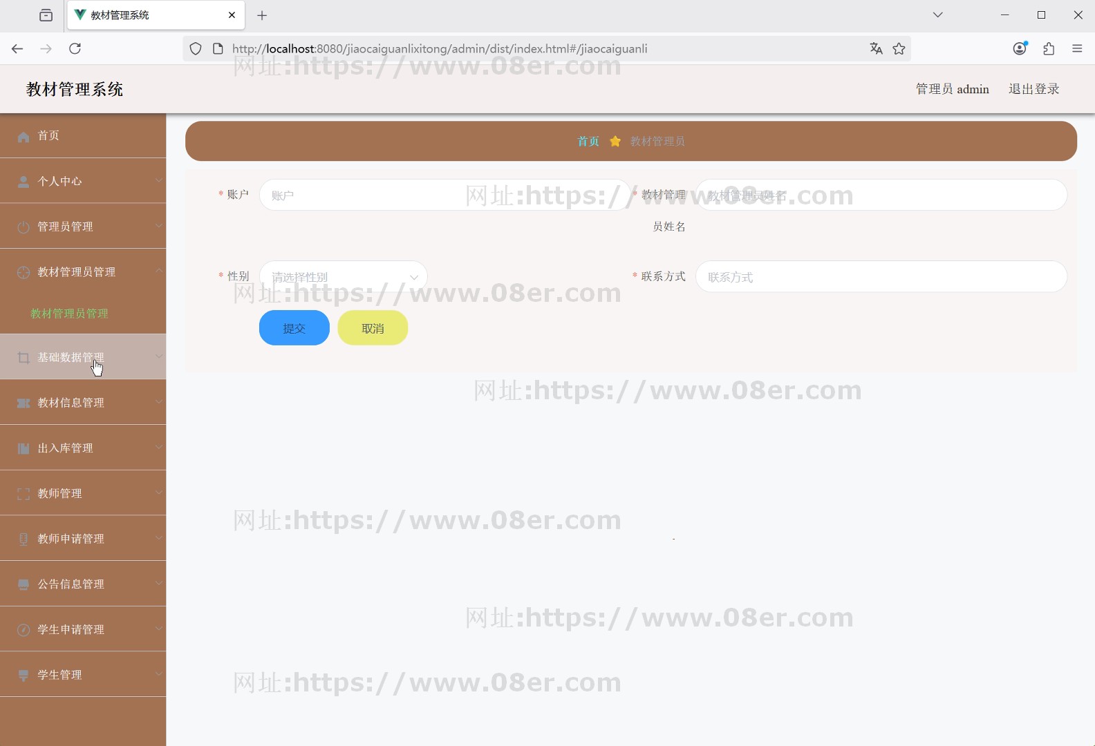 java ssm 教材管理系统 教材订购管理系统 源代码 mysql 文档ppt