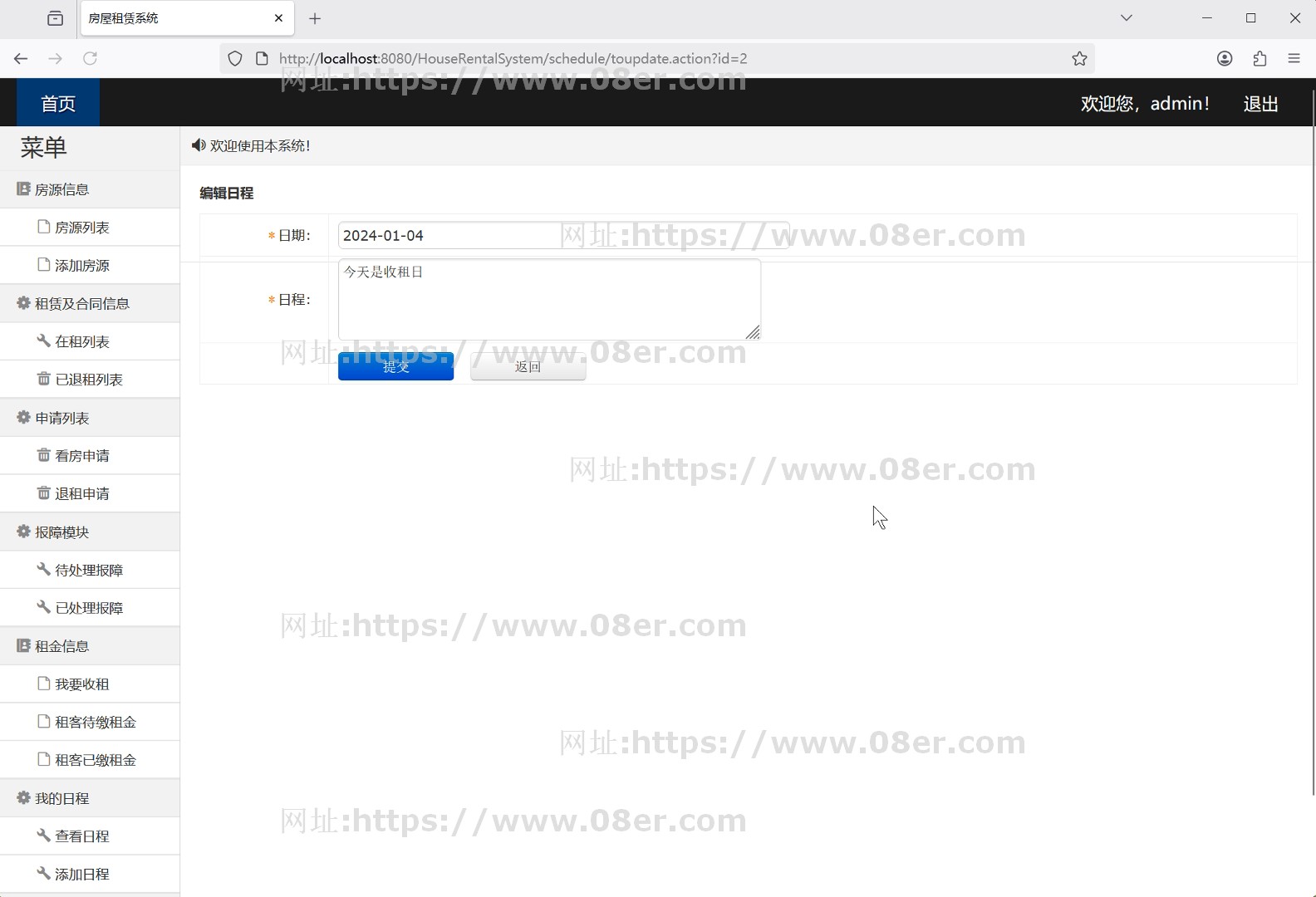 java ssm web房屋租赁管理系统源代码 租房管理系统 mysql 文档