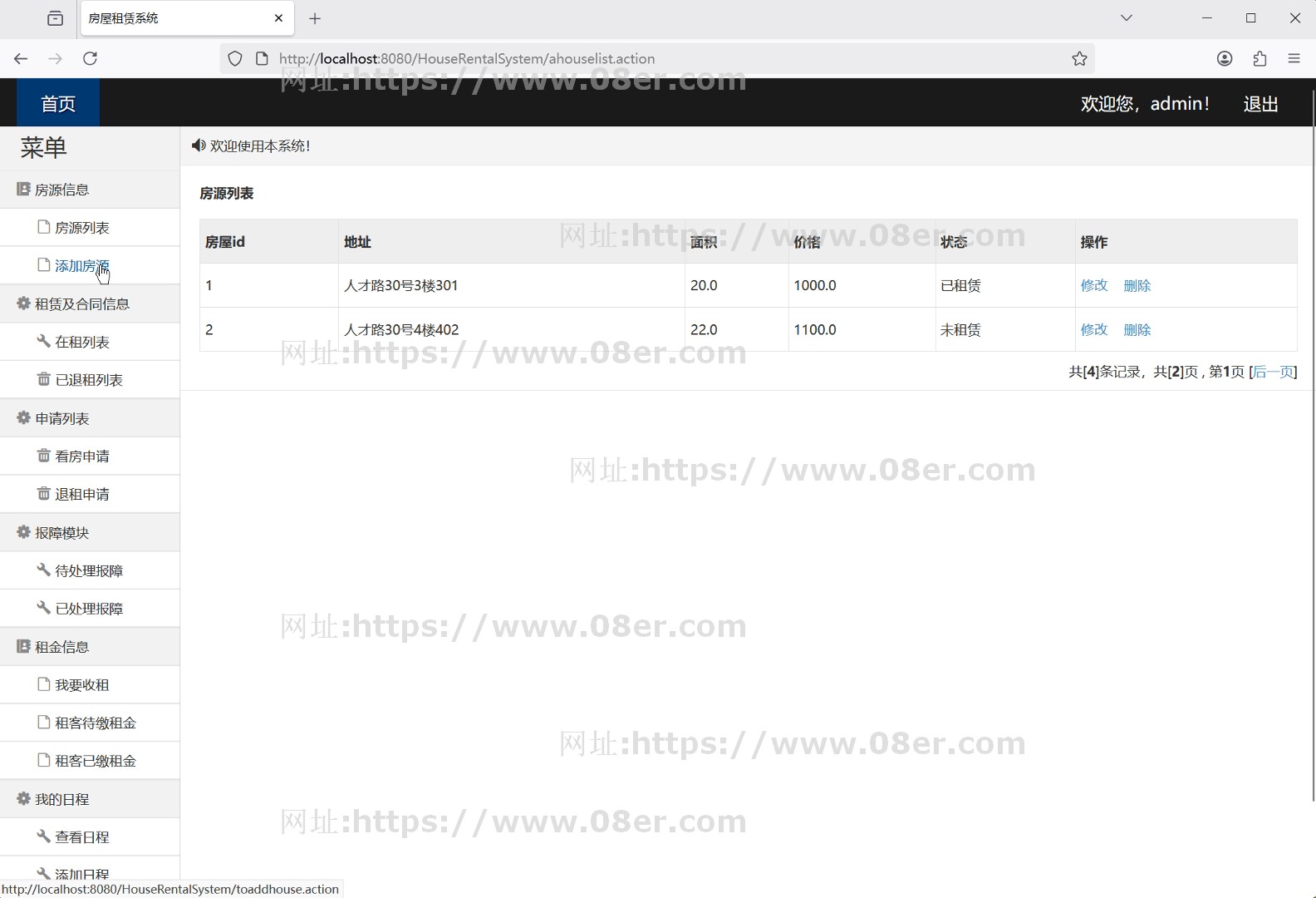 java ssm web房屋租赁管理系统源代码 租房管理系统 mysql 文档