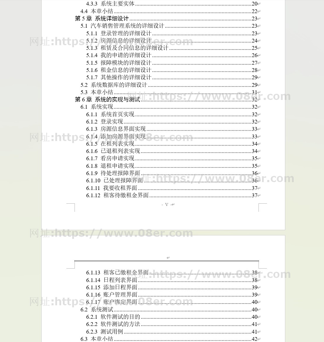 java ssm web房屋租赁管理系统源代码 租房管理系统 mysql 文档